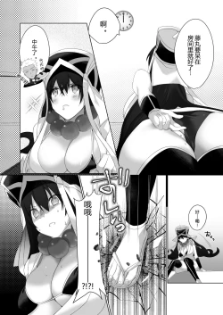 Page 5 of Sanzo-chan to Sukebe Suru Hon