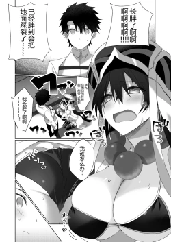 Page 7 of Sanzo-chan to Sukebe Suru Hon