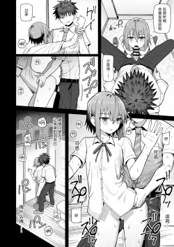 Page 34 of Zutto Hanasanaide ne.| 绝不将你拱手相让。
