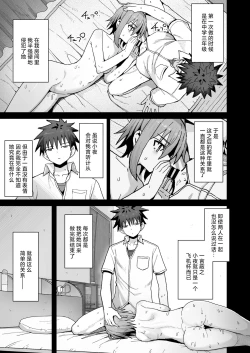 Page 7 of Zutto Hanasanaide ne.| 绝不将你拱手相让。