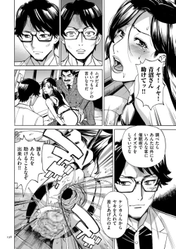 Page 138 of Hitozuma Hypnotherapy