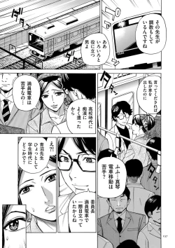 Page 157 of Hitozuma Hypnotherapy