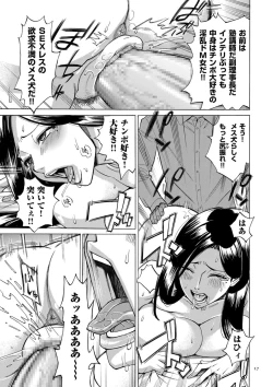 Page 17 of Hitozuma Hypnotherapy