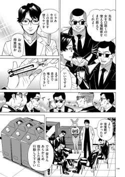 Page 199 of Hitozuma Hypnotherapy