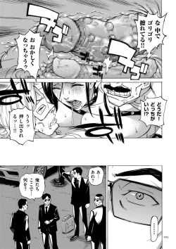 Page 203 of Hitozuma Hypnotherapy