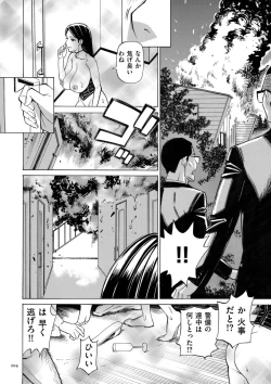 Page 204 of Hitozuma Hypnotherapy