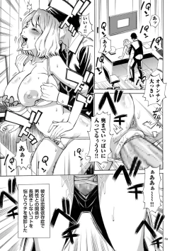 Page 69 of Hitozuma Hypnotherapy