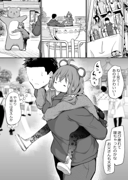 Page 2 of Shinchou-sa Max Fuufu Yuenchi Date