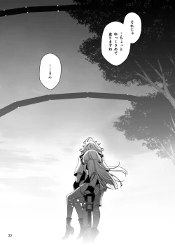 Page 18 of Shiawase na Hibi