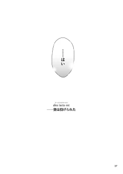 Page 23 of Shiawase na Hibi