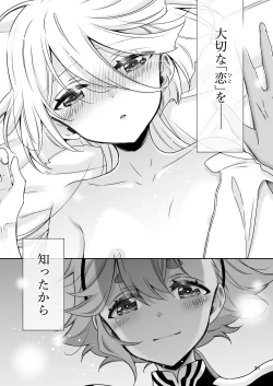 Page 27 of Shiawase na Hibi