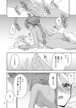 Page 32 of Shiawase na Hibi