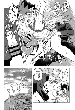 Page 15 of Well-behaved Juvenile delinquent