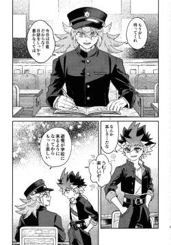 Page 4 of Well-behaved Juvenile delinquent