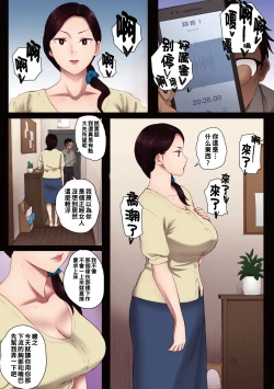 Page 21 of 腐貞の肉体【フルカラー版】（Chinese）