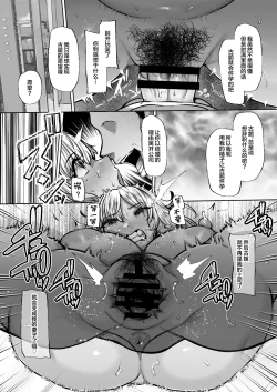 Page 46 of Tottemo Shikoreru Furutachi senpai