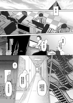 Page 4 of Tottemo Shikoreru Furutachi senpai