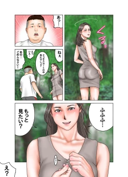 Page 12 of 友達が連れて来たオバさん②