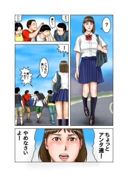 Page 28 of 友達が連れて来たオバさん②