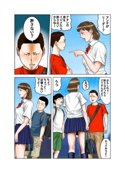 Page 30 of 友達が連れて来たオバさん②