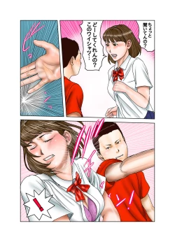 Page 33 of 友達が連れて来たオバさん②