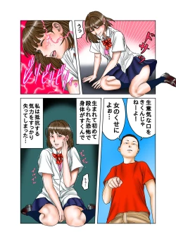 Page 34 of 友達が連れて来たオバさん②