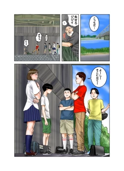 Page 35 of 友達が連れて来たオバさん②