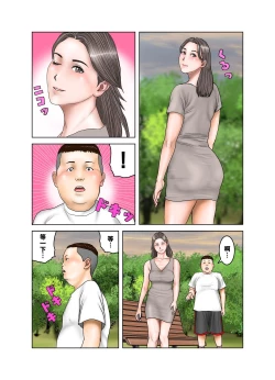 Page 13 of 友達が連れて来たオバさん②  中文翻譯