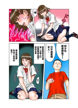 Page 34 of 友達が連れて来たオバさん②  中文翻譯