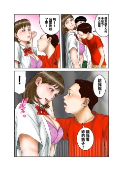 Page 37 of 友達が連れて来たオバさん②  中文翻譯