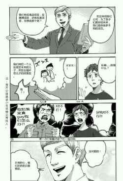 Page 14 of 南方公园 South Park Bad Future