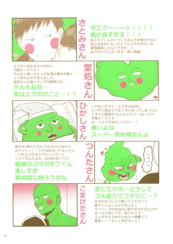 Page 60 of Jōkyū akuryō ni aisa re sugite komattemasu!