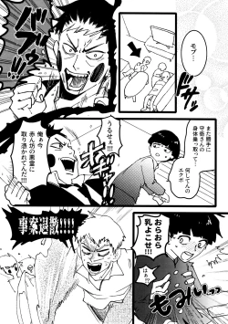 Page 21 of Kageyama-kun niwa mada hayai