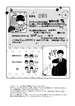 Page 25 of Kageyama-kun niwa mada hayai