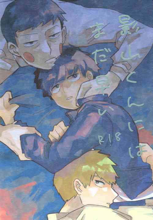 Download Kageyama-kun niwa mada hayai