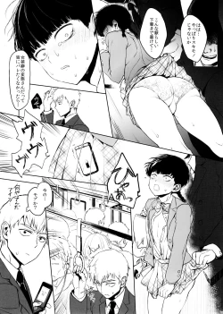 Page 9 of Saitei na Otona Jou