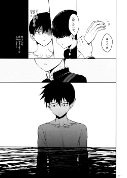 Page 21 of Saitei na Otona Chou