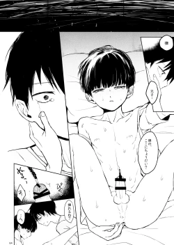 Page 64 of Saitei na Otona Chou