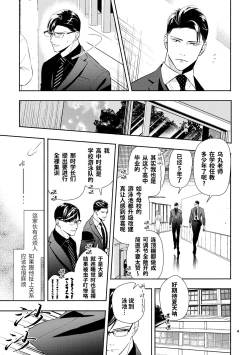 Page 4 of Iradatsuki to uzuki no aida | 交织在爱与痛的边缘
