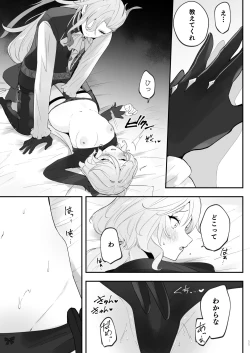 Page 10 of 水は最後にいただこう