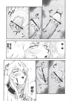 Page 11 of Nise DRAGON BLOOD! 14.