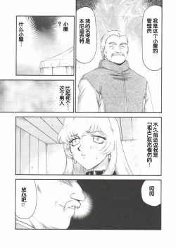 Page 21 of Nise DRAGON BLOOD! 14.