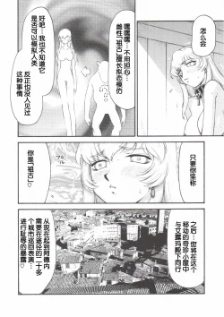 Page 26 of Nise DRAGON BLOOD! 14.