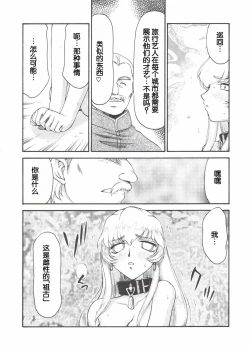 Page 27 of Nise DRAGON BLOOD! 14.