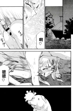 Page 4 of Nise DRAGON BLOOD! 14.