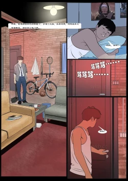 Page 21 of 我的老板我的奴9