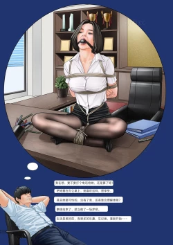 Page 5 of 我的老板我的奴9