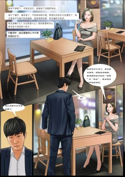 Page 6 of 我的老板我的奴9