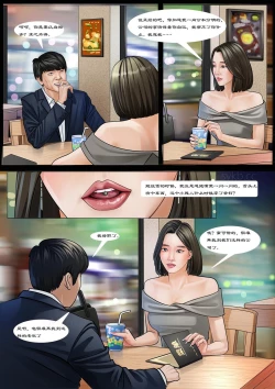 Page 7 of 我的老板我的奴9