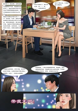 Page 8 of 我的老板我的奴9